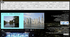 Desktop Screenshot of fuyuu.com